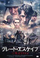 The Last Rescue - Japanese DVD movie cover (xs thumbnail)