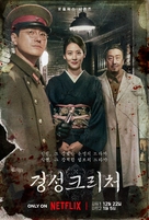 &quot;Gyeongseong Creature&quot; - South Korean Movie Poster (xs thumbnail)