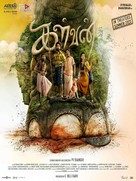 Kalvan - Indian Movie Poster (xs thumbnail)