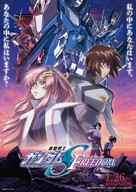 Kid&ocirc; Senshi Gundam Seed Freedom - Japanese Movie Poster (xs thumbnail)