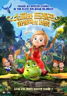 The Princess and the Dragon - South Korean Movie Poster (xs thumbnail)