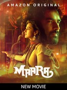 Maara - Movie Poster (xs thumbnail)