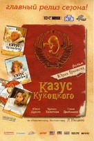 &quot;Kazus Kukotskogo&quot; - Russian Movie Poster (xs thumbnail)