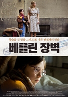 Lagerfeuer - South Korean Movie Poster (xs thumbnail)