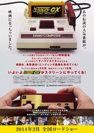 GameCenter CX: The Movie - 1986 Mighty Bomb Jack - Japanese Movie Poster (xs thumbnail)