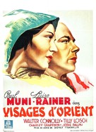 The Good Earth - Belgian Movie Poster (xs thumbnail)