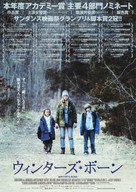 Winter&#039;s Bone - Japanese Movie Poster (xs thumbnail)