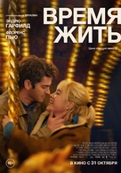 We Live in Time - Russian Movie Poster (xs thumbnail)