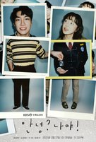 &quot;Annyeong? Naya!&quot; - South Korean Movie Poster (xs thumbnail)