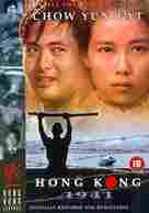 Dang doi lai ming - British DVD movie cover (xs thumbnail)