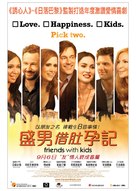 Friends with Kids - Hong Kong Movie Poster (xs thumbnail)