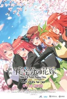 Eiga Go-Toubun no Hanayome - Vietnamese Movie Poster (xs thumbnail)