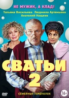 &quot;Svati&quot; - Russian Movie Poster (xs thumbnail)