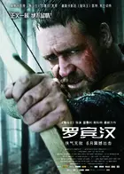 Robin Hood Poster