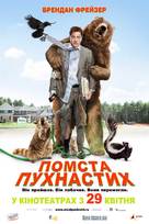 Furry Vengeance - Ukrainian Movie Poster (xs thumbnail)