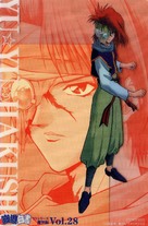&quot;Y&ucirc; y&ucirc; hakusho&quot; - Japanese Movie Poster (xs thumbnail)