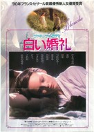 Noce blanche - Japanese Movie Poster (xs thumbnail)