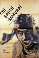 Shichinin no samurai - Romanian Movie Poster (xs thumbnail)