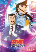 Meitantei Konan Haiwei no Datenshi Poster