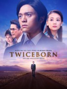 Twiceborn - Movie Cover (xs thumbnail)