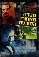 Copshop - Israeli Movie Poster (xs thumbnail)