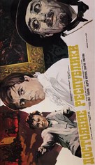 Dostoyanie respubliki - Russian Movie Poster (xs thumbnail)