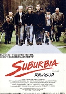 Suburbia - Japanese Movie Poster (xs thumbnail)