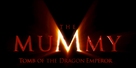 The Mummy: Tomb of the Dragon Emperor - Logo (xs thumbnail)
