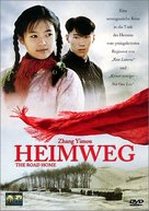 Wo de fu qin mu qin - German DVD movie cover (xs thumbnail)