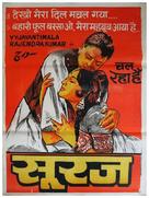 Suraj - Indian Movie Poster (xs thumbnail)
