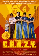 C.R.A.Z.Y. - Japanese Movie Poster (xs thumbnail)