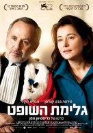 L&#039;hermine - Israeli Movie Poster (xs thumbnail)