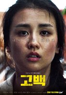 Go back - South Korean Movie Poster (xs thumbnail)