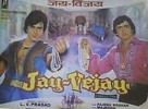 Jay-Vejay: Part - II - Indian Movie Poster (xs thumbnail)