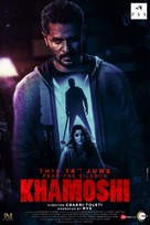 Khamoshi - Indian Movie Poster (xs thumbnail)