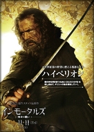 Immortals - Japanese Movie Poster (xs thumbnail)