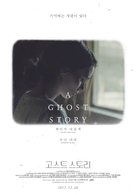 A Ghost Story - South Korean Movie Poster (xs thumbnail)