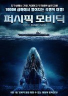 2010: Moby Dick - South Korean Movie Poster (xs thumbnail)