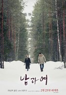 A Man and a Woman - South Korean Movie Poster (xs thumbnail)
