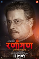 Ranangan - Indian Movie Poster (xs thumbnail)