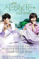 &quot;Si-keu-rit Ga-deun&quot; - South Korean Movie Poster (xs thumbnail)