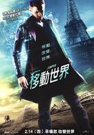 Jumper - Taiwanese poster (xs thumbnail)