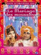 Monsoon Wedding - French Movie Poster (xs thumbnail)