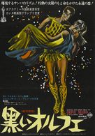 Orfeu Negro - Japanese Movie Poster (xs thumbnail)