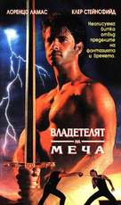 The Swordsman - Russian Movie Cover (xs thumbnail)