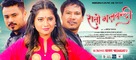 Rato Galbandi - Indian Movie Poster (xs thumbnail)