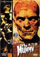 The Mummy - Chinese Movie Cover (xs thumbnail)