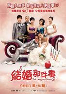 The Wedding Diary - Hong Kong Movie Poster (xs thumbnail)