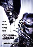 AVP: Alien Vs. Predator - South Korean Movie Poster (xs thumbnail)
