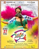 Vizha - Indian Movie Poster (xs thumbnail)